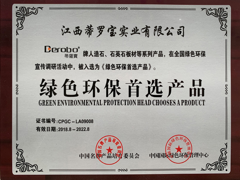 環(huán)保首選