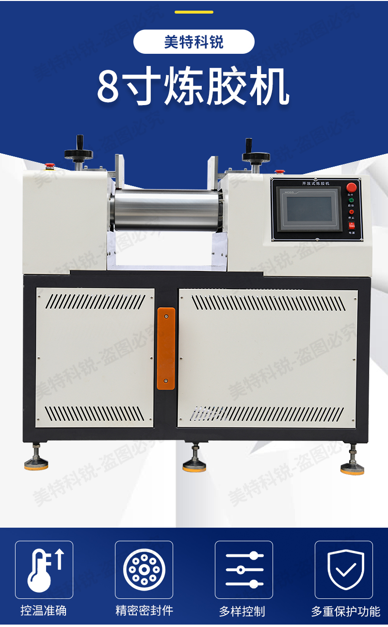 1650876724832933.jpg 8寸煉膠機_02.jpg