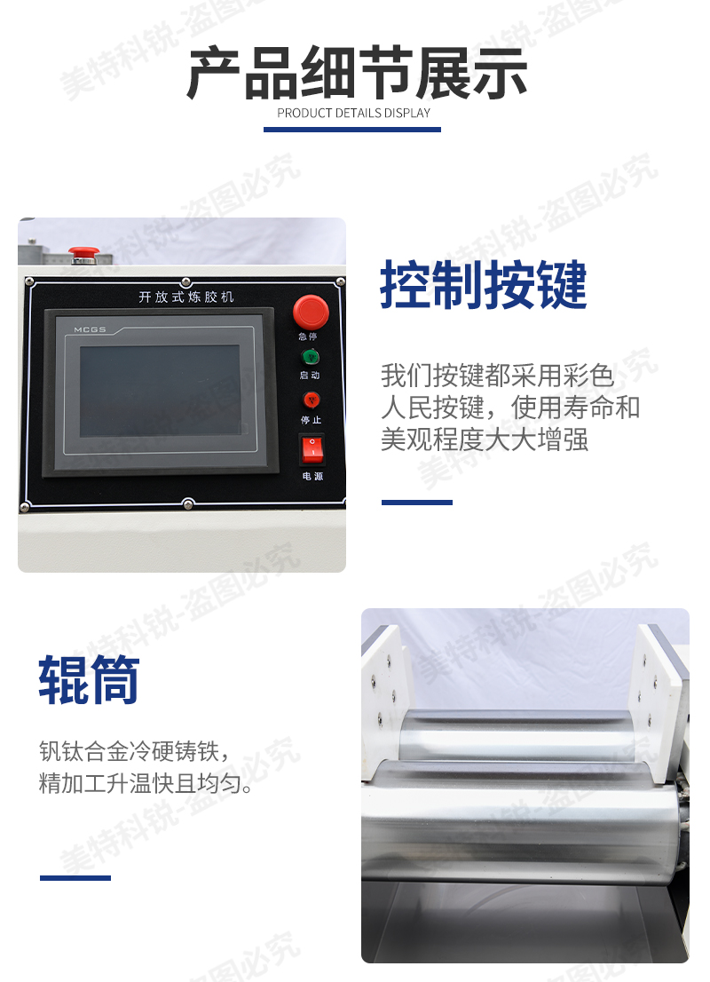 1650876745424995.jpg 8寸煉膠機_06.jpg