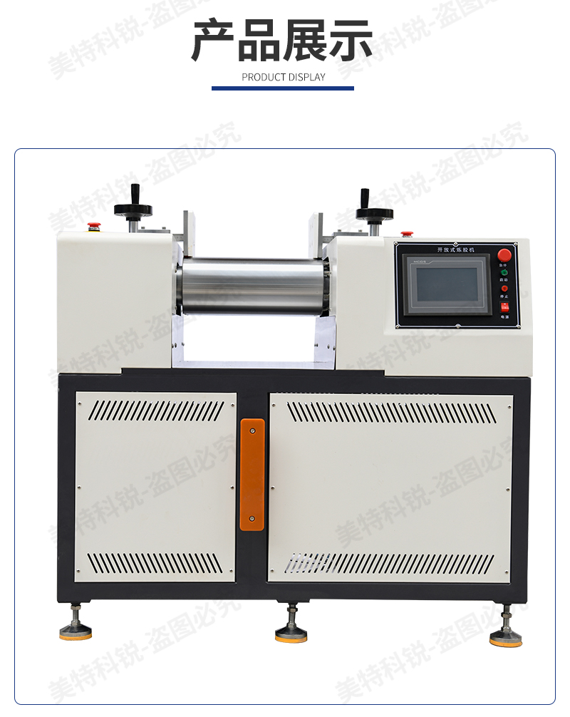 1650876766707127.jpg 8寸煉膠機_09.jpg