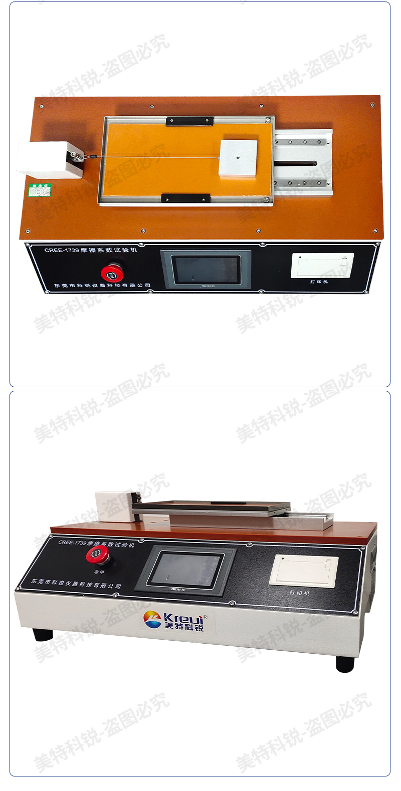 1650877029628237.jpg 摩擦系數(shù)試驗機_07.jpg