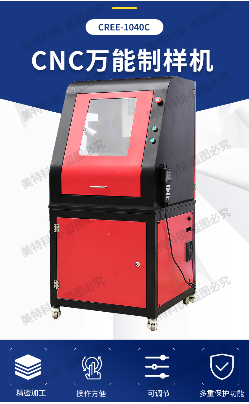 1651029495176364.jpg 萬(wàn)能制樣機(jī)_02.jpg