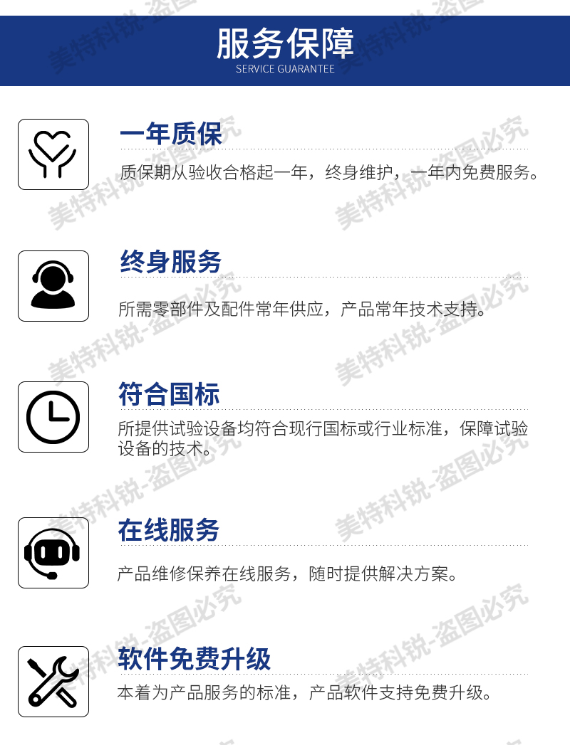 1651029581239293.jpg 萬(wàn)能制樣機(jī)_17.jpg