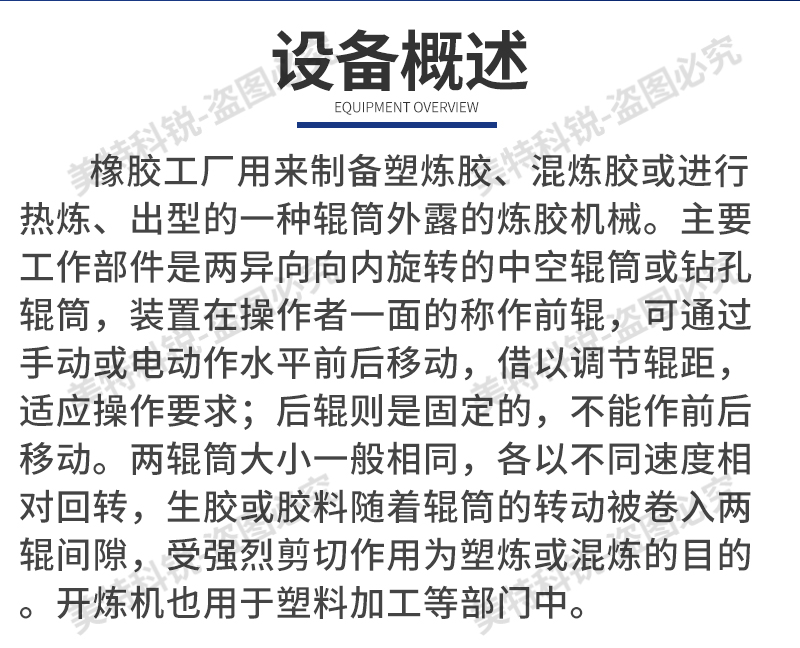 1651652174984969.jpg CREE-6015B-6-開放式煉膠機_03.jpg