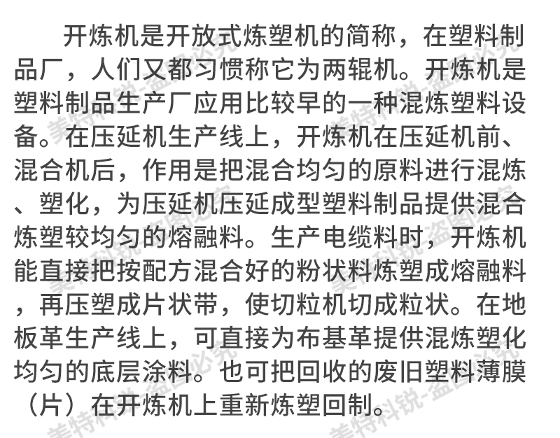 1651653060819514.jpg CREE-6015B-6-開放式煉膠機_04.jpg