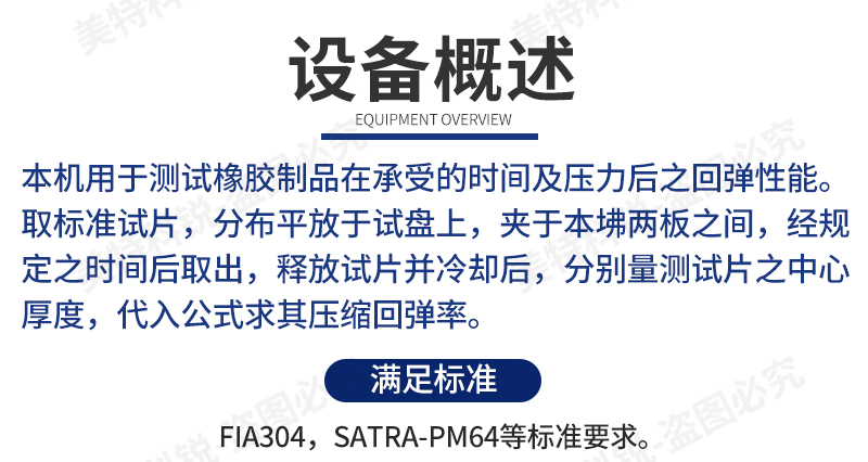 1651737274829416.jpg 壓縮回彈試驗機_03.jpg