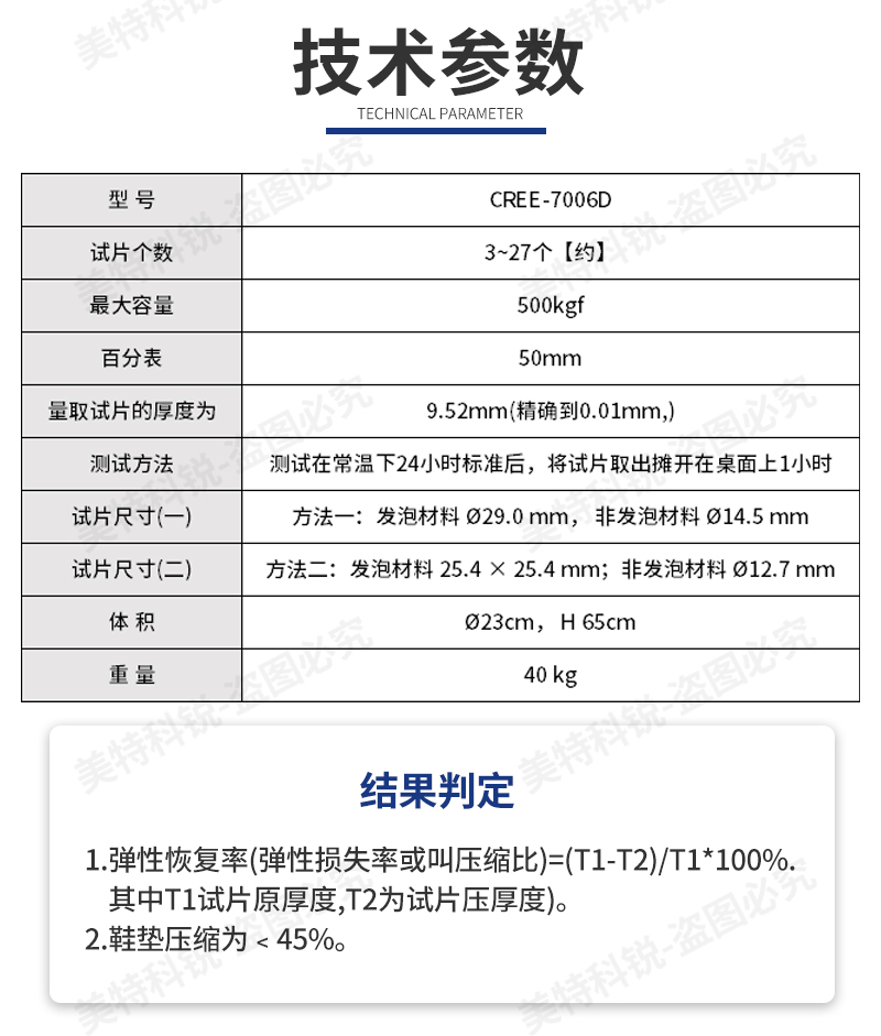 1651737278152093.jpg 壓縮回彈試驗機_04.jpg