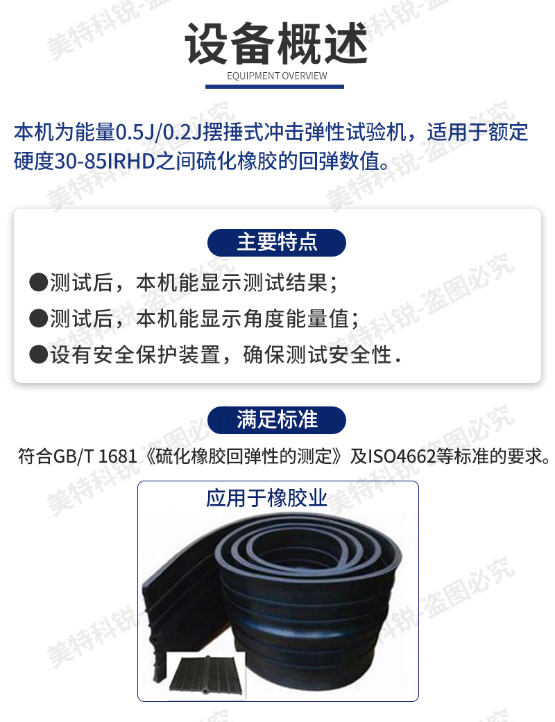 1651739315647774.jpg 彈性試驗(yàn)機(jī)_03.jpg