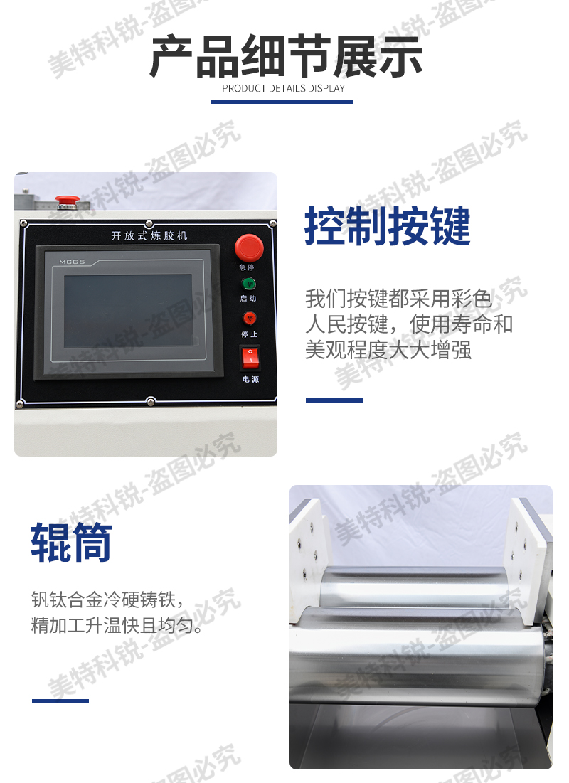 1652856222184208.jpg CREE-6015B-6-開放式煉膠機(jī)_08.jpg