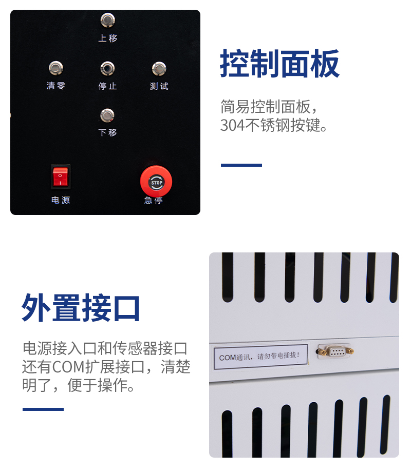 1653791654548348.jpg 科銳8005單柱拉力試驗(yàn)機(jī)_13.jpg