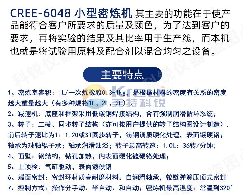 6048-1密煉機(jī)煉膠機(jī)捏煉機(jī)捏合混煉機(jī)詳情頁(yè)模板_02.jpg