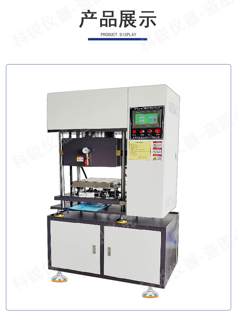 1695095863744568.jpg 2T電腦式真空平板硫化機(jī)_10.jpg