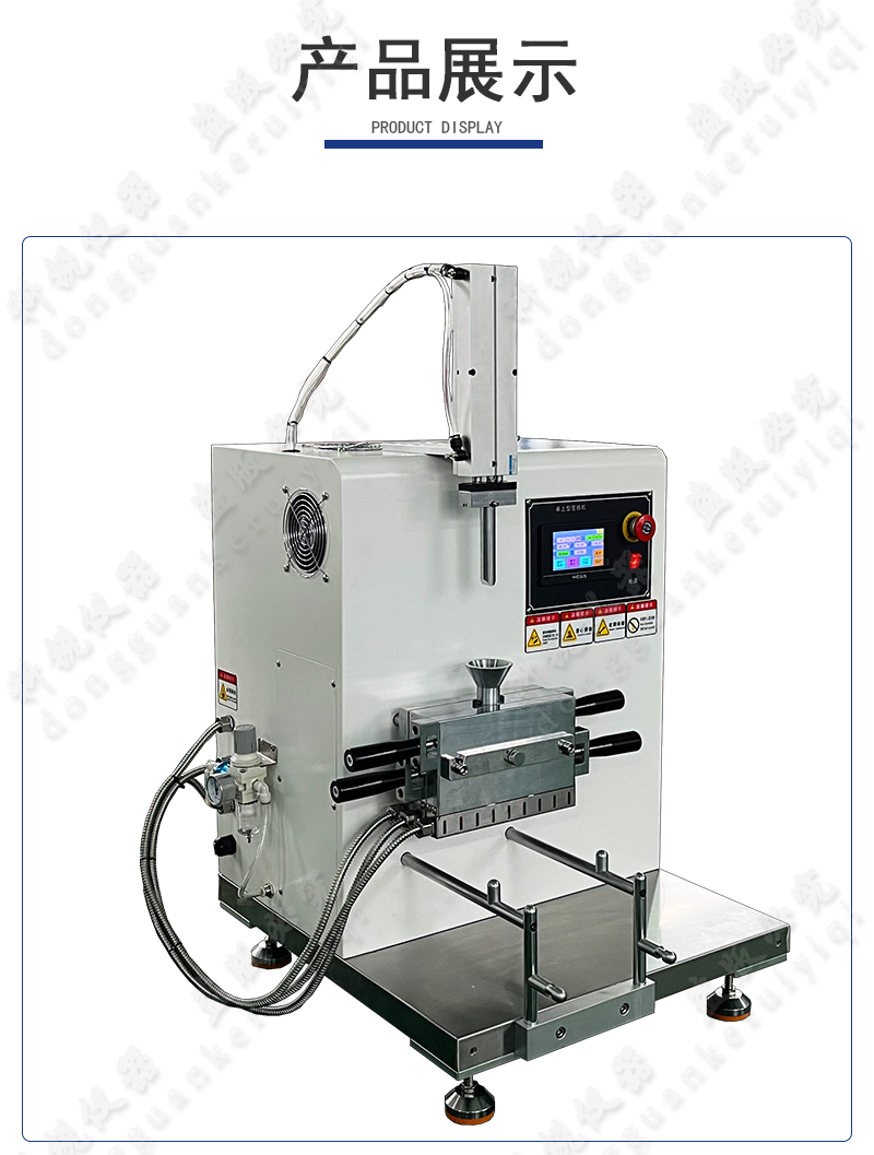 1715735953370052.jpg 桌上型手動(dòng)開合式密煉機(jī)_12.jpg