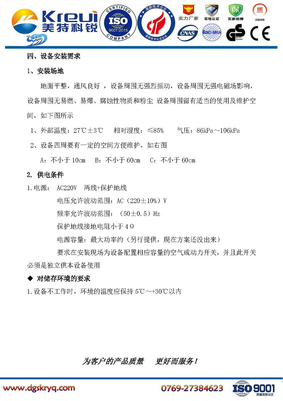 1720496406775795.jpg CREE-1050 恒溫旋轉(zhuǎn)流變儀【觸摸屏】 _頁面_05.jpg